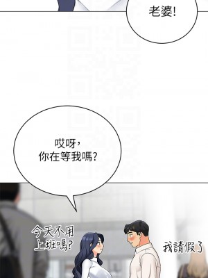 帳篷裡的秘密 35-36話_36_16