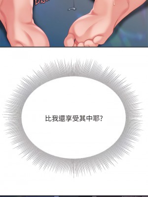 天下第一泡 18-19話_18_15