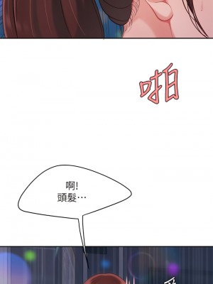 天下第一泡 18-19話_18_33