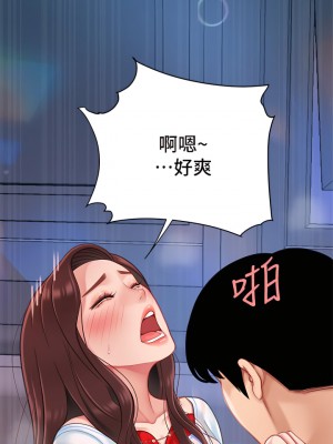 天下第一泡 18-19話_18_38