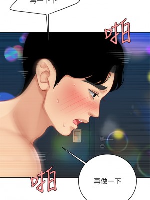 天下第一泡 18-19話_19_19