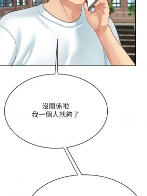 天下第一泡 18-19話_19_38