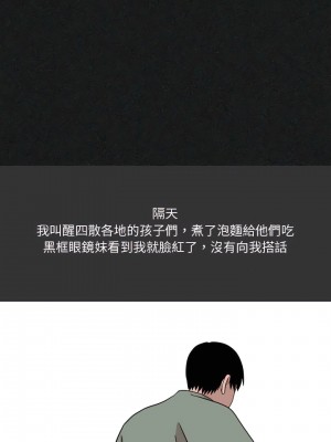 情事物語Honey 11-12話_12_10