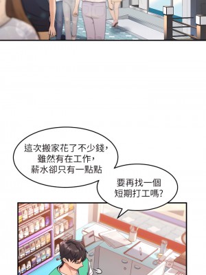 請滑入解鎖 10-11話_10_17
