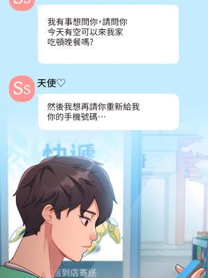 請滑入解鎖 10-11話_10_19