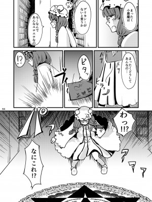 [幻想影燈籠 (amidara)] midara総集&nbsp;&nbsp;(東方Project) [DL版]_066