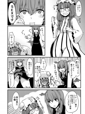 [幻想影燈籠 (amidara)] midara総集&nbsp;&nbsp;(東方Project) [DL版]_070