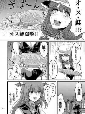 [幻想影燈籠 (amidara)] midara総集&nbsp;&nbsp;(東方Project) [DL版]_104