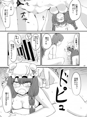 [幻想影燈籠 (amidara)] midara総集&nbsp;&nbsp;(東方Project) [DL版]_099