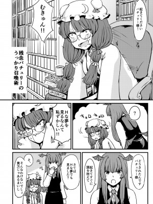 [幻想影燈籠 (amidara)] midara総集&nbsp;&nbsp;(東方Project) [DL版]_064