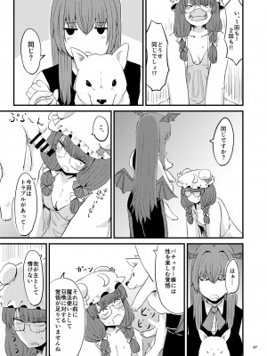 [幻想影燈籠 (amidara)] midara総集&nbsp;&nbsp;(東方Project) [DL版]_089