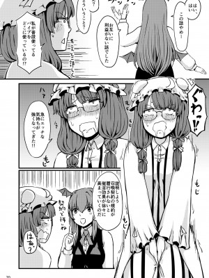 [幻想影燈籠 (amidara)] midara総集&nbsp;&nbsp;(東方Project) [DL版]_072