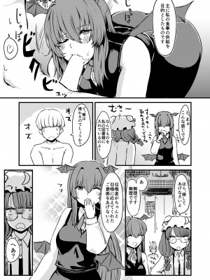 [幻想影燈籠 (amidara)] midara総集&nbsp;&nbsp;(東方Project) [DL版]_069