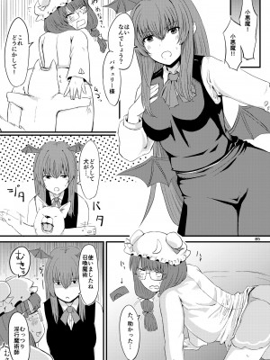 [幻想影燈籠 (amidara)] midara総集&nbsp;&nbsp;(東方Project) [DL版]_087