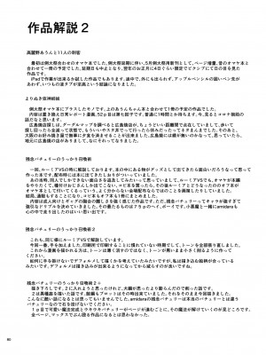 [幻想影燈籠 (amidara)] midara総集&nbsp;&nbsp;(東方Project) [DL版]_082