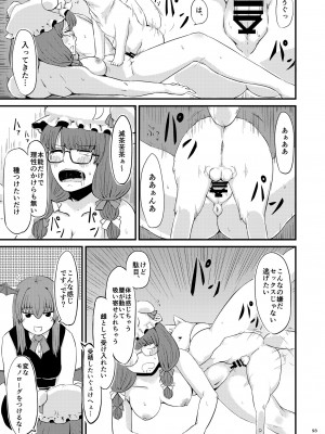 [幻想影燈籠 (amidara)] midara総集&nbsp;&nbsp;(東方Project) [DL版]_095