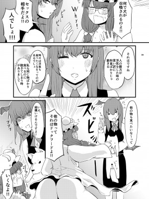 [幻想影燈籠 (amidara)] midara総集&nbsp;&nbsp;(東方Project) [DL版]_091