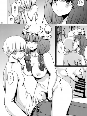 [幻想影燈籠 (amidara)] midara総集&nbsp;&nbsp;(東方Project) [DL版]_062