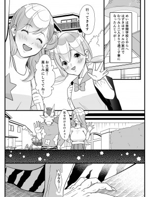 [黒皮こしあん(彼の彼)] 地獄の金棒ふでおろし_03