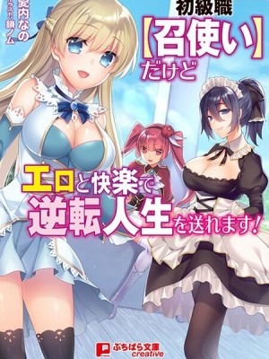 ぷちぱらcreative｜封面插圖_161