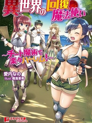 ぷちぱらcreative｜封面插圖_295