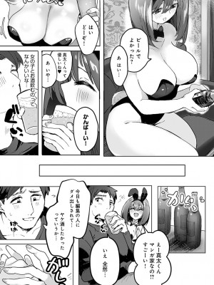 COMIC アンスリウム 2022年10月号 [DL版]_360