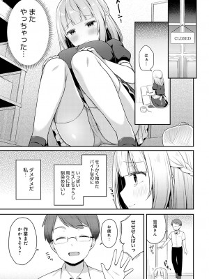 COMIC アンスリウム 2022年10月号 [DL版]_102