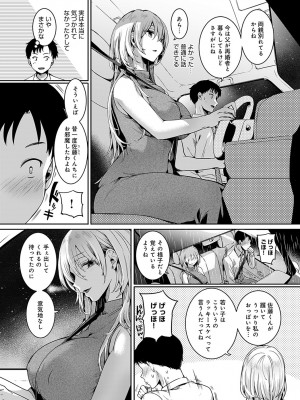 COMIC アンスリウム 2022年10月号 [DL版]_037