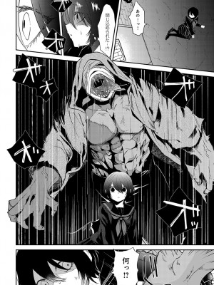 COMIC アンスリウム 2022年10月号 [DL版]_215