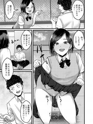 COMIC アンスリウム 2022年10月号 [DL版]_396