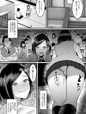 COMIC アンスリウム 2022年10月号 [DL版]_395