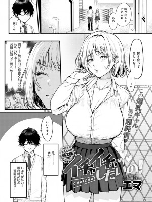 COMIC アンスリウム 2022年10月号 [DL版]_330