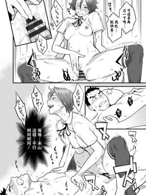 [三上キャノン]&nbsp;&nbsp;延長お願いします (月華媚人) [中国翻訳] [DL版]_16