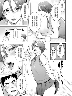 [三上キャノン]&nbsp;&nbsp;延長お願いします (月華媚人) [中国翻訳] [DL版]_05