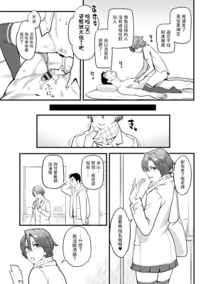 [三上キャノン]&nbsp;&nbsp;延長お願いします (月華媚人) [中国翻訳] [DL版]_19