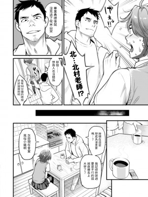 [三上キャノン]&nbsp;&nbsp;延長お願いします (月華媚人) [中国翻訳] [DL版]_02