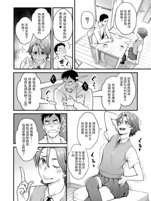 [三上キャノン]&nbsp;&nbsp;延長お願いします (月華媚人) [中国翻訳] [DL版]_04