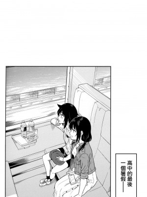 [沒有漢化][Surface Tension (折口ヒラタ)] 九重葛 1-3 (私がモテないのはどう考えてもお前 らが悪い!)_003