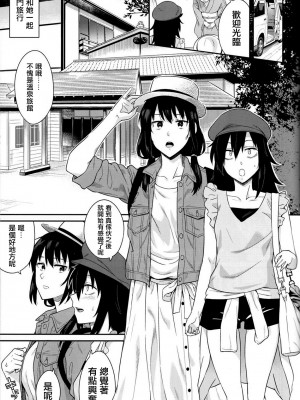 [沒有漢化][Surface Tension (折口ヒラタ)] 九重葛 1-3 (私がモテないのはどう考えてもお前 らが悪い!)_004