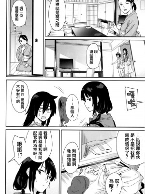 [沒有漢化][Surface Tension (折口ヒラタ)] 九重葛 1-3 (私がモテないのはどう考えてもお前 らが悪い!)_005