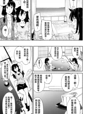 [沒有漢化][Surface Tension (折口ヒラタ)] 九重葛 1-3 (私がモテないのはどう考えてもお前 らが悪い!)_006