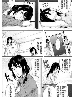 [沒有漢化][Surface Tension (折口ヒラタ)] 九重葛 1-3 (私がモテないのはどう考えてもお前 らが悪い!)_007