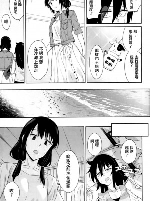 [沒有漢化][Surface Tension (折口ヒラタ)] 九重葛 1-3 (私がモテないのはどう考えてもお前 らが悪い!)_008