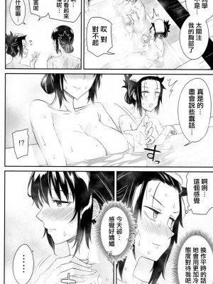 [沒有漢化][Surface Tension (折口ヒラタ)] 九重葛 1-3 (私がモテないのはどう考えてもお前 らが悪い!)_011