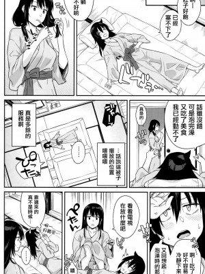 [沒有漢化][Surface Tension (折口ヒラタ)] 九重葛 1-3 (私がモテないのはどう考えてもお前 らが悪い!)_015