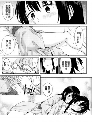 [沒有漢化][Surface Tension (折口ヒラタ)] 九重葛 1-3 (私がモテないのはどう考えてもお前 らが悪い!)_016