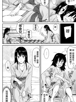 [沒有漢化][Surface Tension (折口ヒラタ)] 九重葛 1-3 (私がモテないのはどう考えてもお前 らが悪い!)_017