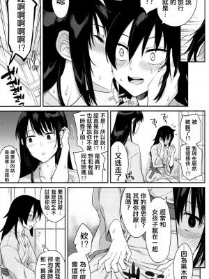 [沒有漢化][Surface Tension (折口ヒラタ)] 九重葛 1-3 (私がモテないのはどう考えてもお前 らが悪い!)_018