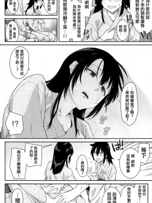 [沒有漢化][Surface Tension (折口ヒラタ)] 九重葛 1-3 (私がモテないのはどう考えてもお前 らが悪い!)_019