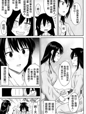 [沒有漢化][Surface Tension (折口ヒラタ)] 九重葛 1-3 (私がモテないのはどう考えてもお前 らが悪い!)_020